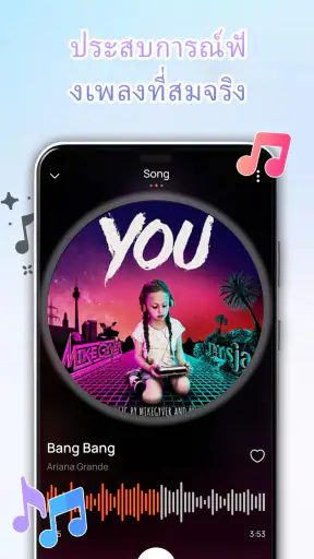 เครื่องเล่นเพลงและเสียง
