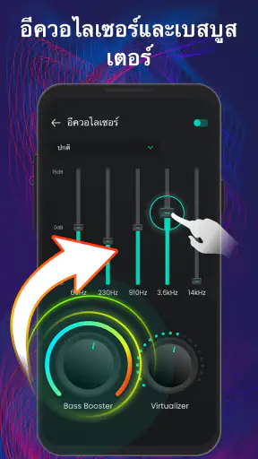 เครื่องเล่นเพลง ฟังเพลงออฟไลน์