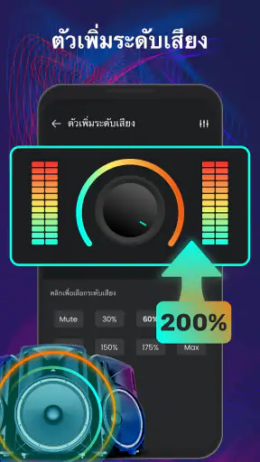 เครื่องเล่นเพลง ฟังเพลงออฟไลน์