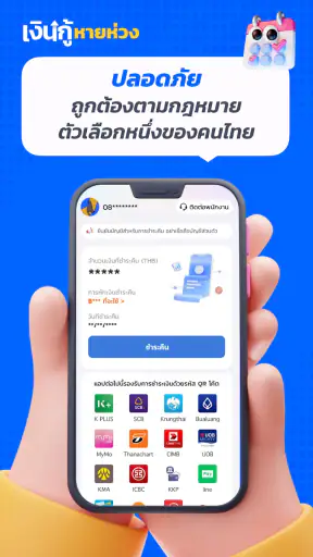 เงินกู้หายห่วง