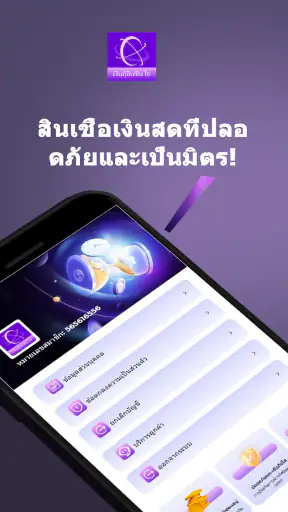 เงินกู้อันซินไถ