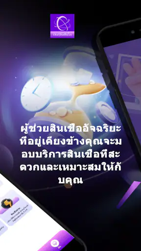 เงินกู้อันซินไถ