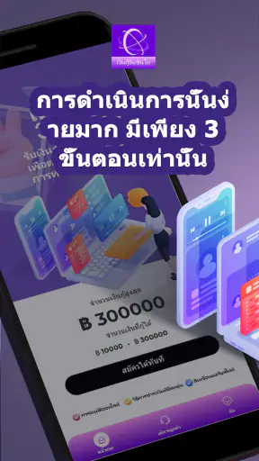 เงินกู้อันซินไถ