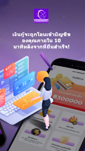 เงินกู้อันซินไถ