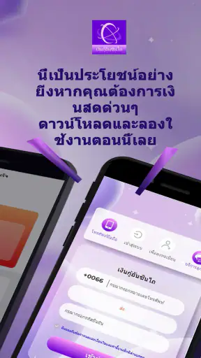 เงินกู้อันซินไถ