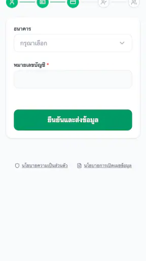 เงินติดมือ - สินเชื่อง่ายๆ