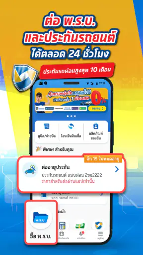 ติดใจ โดย เงินติดล้อ