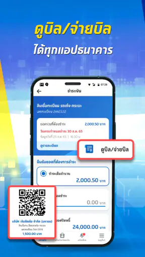 ติดใจ โดย เงินติดล้อ