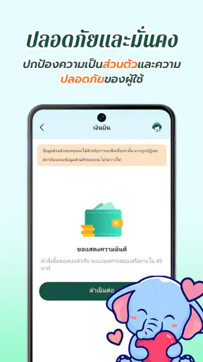 เงินบิน-สินเชื่อที่สะดวก