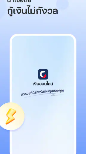 เงินออนไลน์