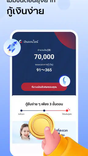 เงินออนไลน์