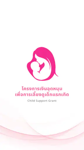 เงินเด็ก