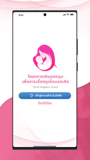 เงินเด็ก