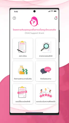 เงินเด็ก