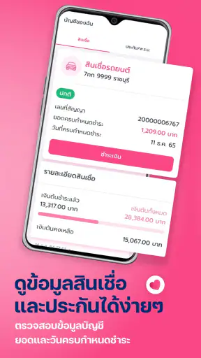 เงินเทอร์โบ | สินเชื่อด่วน