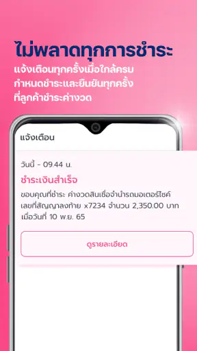 เงินเทอร์โบ | สินเชื่อด่วน