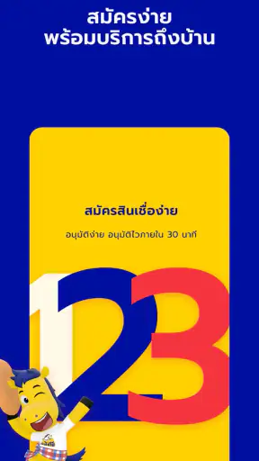 เงินไชโย