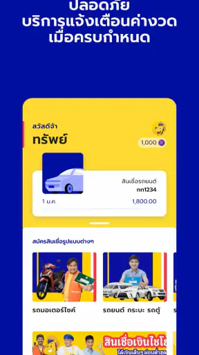 เงินไชโย