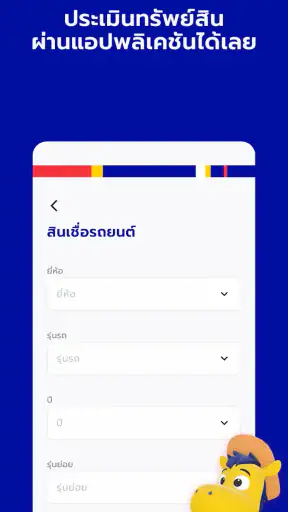 เงินไชโย