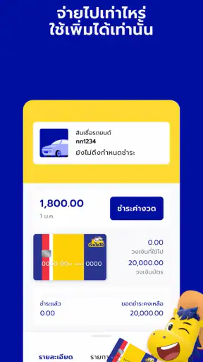 เงินไชโย