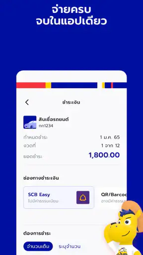เงินไชโย