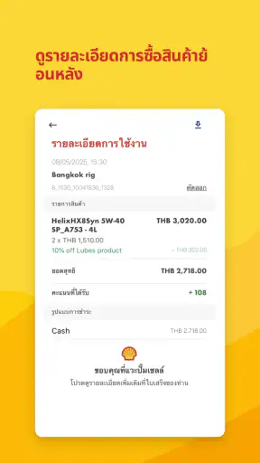 เชลล์ เอเชีย