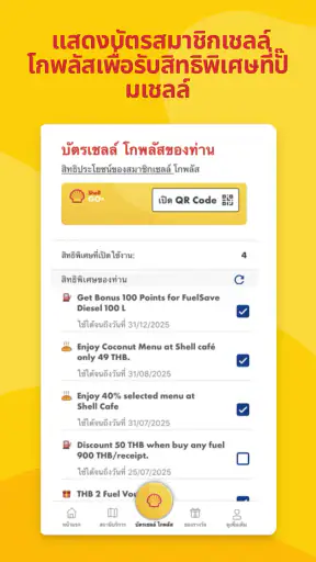เชลล์ เอเชีย