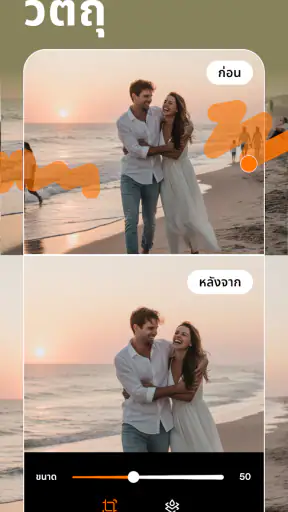 เซลฟี่ กล้องความงาม
