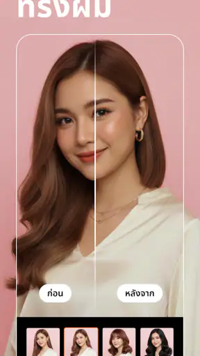 เซลฟี่ กล้องความงาม