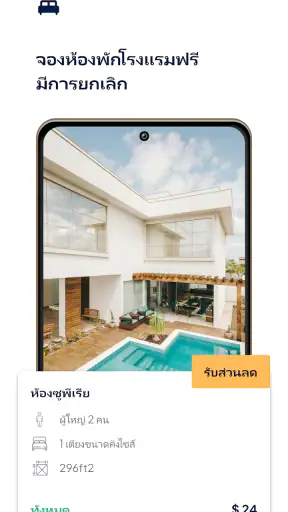 ติดตามเที่ยวบิน - เรดาร์