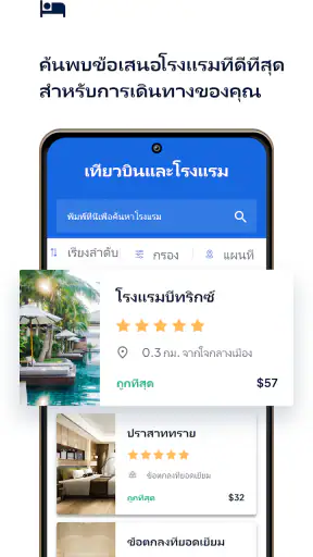 ติดตามเที่ยวบิน - เรดาร์