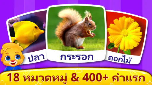 เบบี้ เกมส์: เปียโน & โทรศัพท์