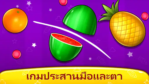 เบบี้ เกมส์: เปียโน & โทรศัพท์