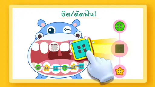 เบบี้แพนด้า: การดูแลทันตกรรม