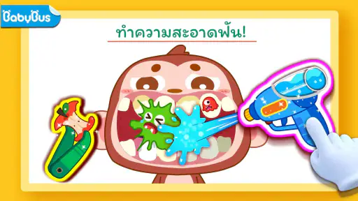 เบบี้แพนด้า: การดูแลทันตกรรม
