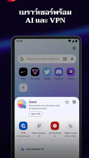 เบราว์เซอร์ Opera ที่มี VPN
