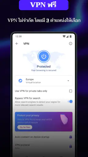 เบราว์เซอร์ Opera ที่มี VPN