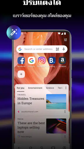 เบราว์เซอร์ Opera ที่มี VPN