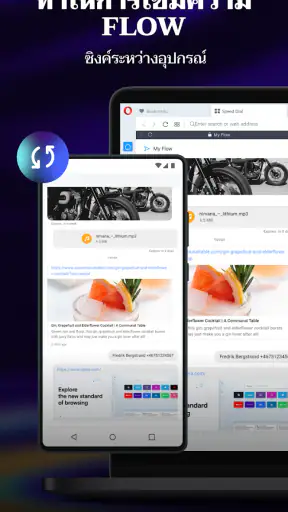 เบราว์เซอร์ Opera ที่มี VPN