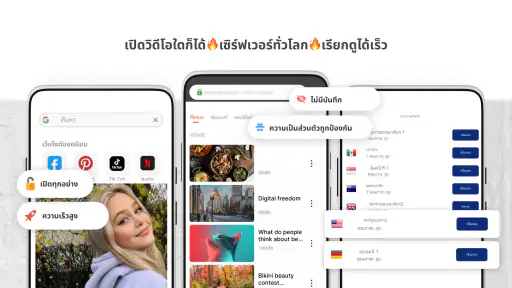 เบราว์เซอร์พร็อกซี