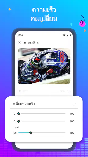 เปลี่ยนเสียง - เอฟเฟกต์เสียง