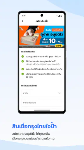 เป๋าตัง - Paotang