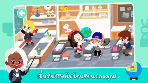 Baby Panda's Town: โลกของฉัน
