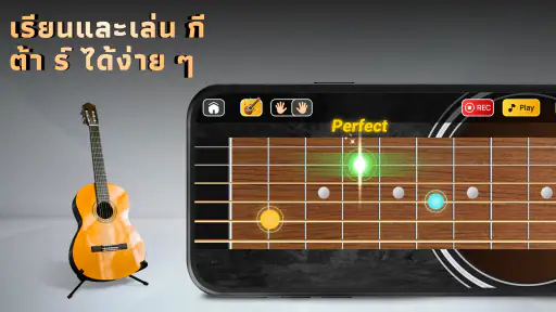 เรียน กี ต้า ร์ - แท็ บ สมจริง