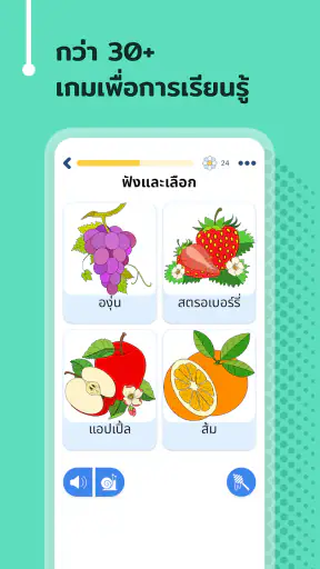เรียนภาษาอังกฤษ - 11,000 คำ