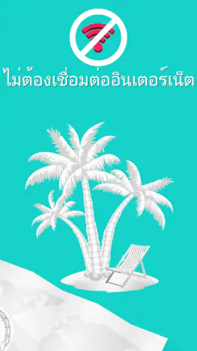 เรียนภาษาอังกฤษ - 5,000 ประโยค