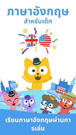 เรียนภาษาอังกฤษ – Studycat