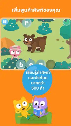 เรียนภาษาอังกฤษ – Studycat