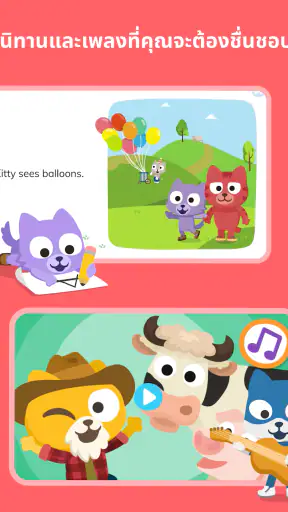 เรียนภาษาอังกฤษ – Studycat