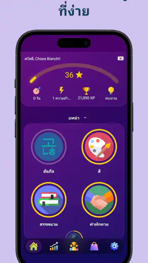 เรียนภาษาเกาหลี - ผู้เริ่มต้น